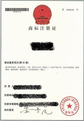 企业商标注册 在知识经济时代彰显品牌价值——世界工厂网知识产权服务浅析