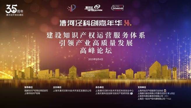 建设知识产权运营服务体系，引领产业高质量发展